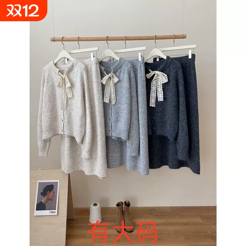 蕾丝系带开衫半身裙高档两件套2025秋冬叠穿新款大码内搭套装裙