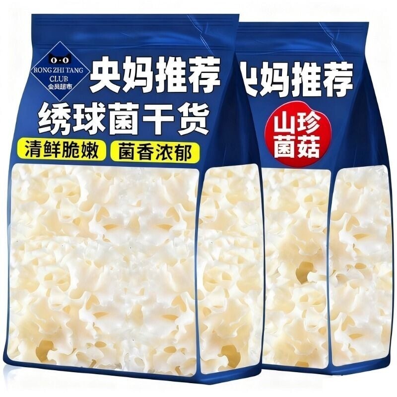 绣球菌干货云南特产特级野生菌绣球菇火锅煲汤食材新鲜秀球菌袋装图片