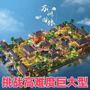 2025新款苏州园林十级高难度巨大型100000粒以上建筑拼装玩具男孩