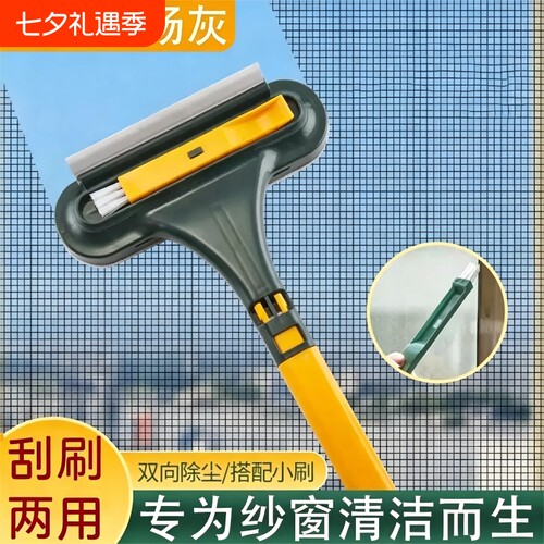 【畅销爆款】免拆洗纱窗清洁刷