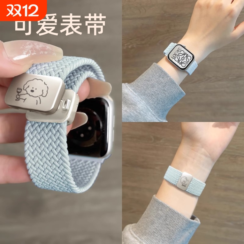适用iwatch尼龙编织磁吸弹力表带