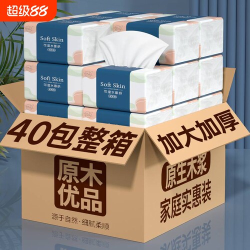 40包抽纸整箱装|回头客超1000人