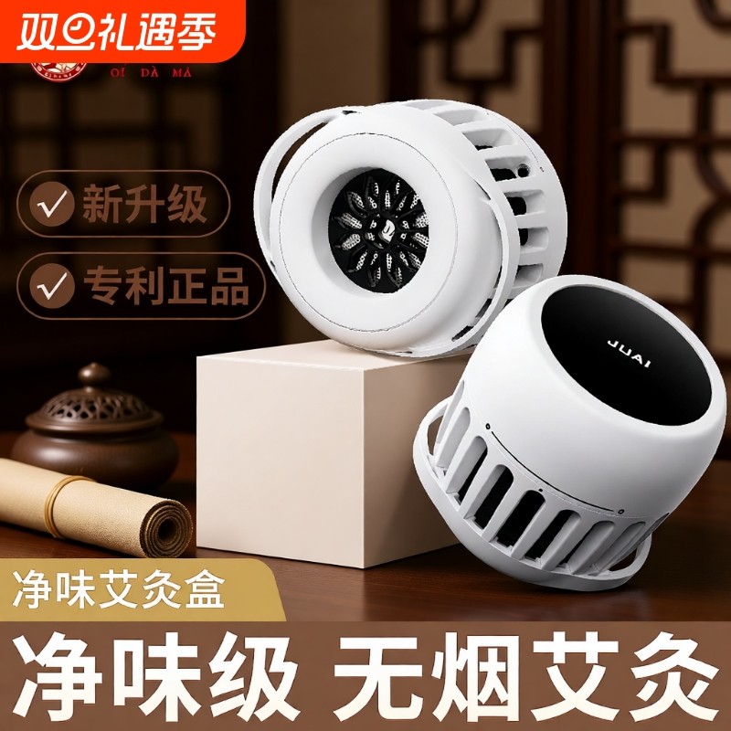 艾灸盒随身灸家用无烟熏蒸仪器一体机器具腹肚子热敷包艾草悬灸