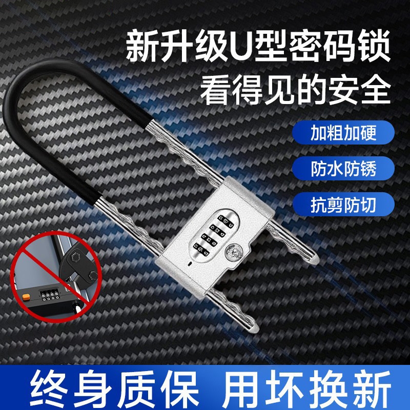 密码u型锁锁挂锁玻璃门防水u形锁门锁锁具锁家用加长防盗双开防锈