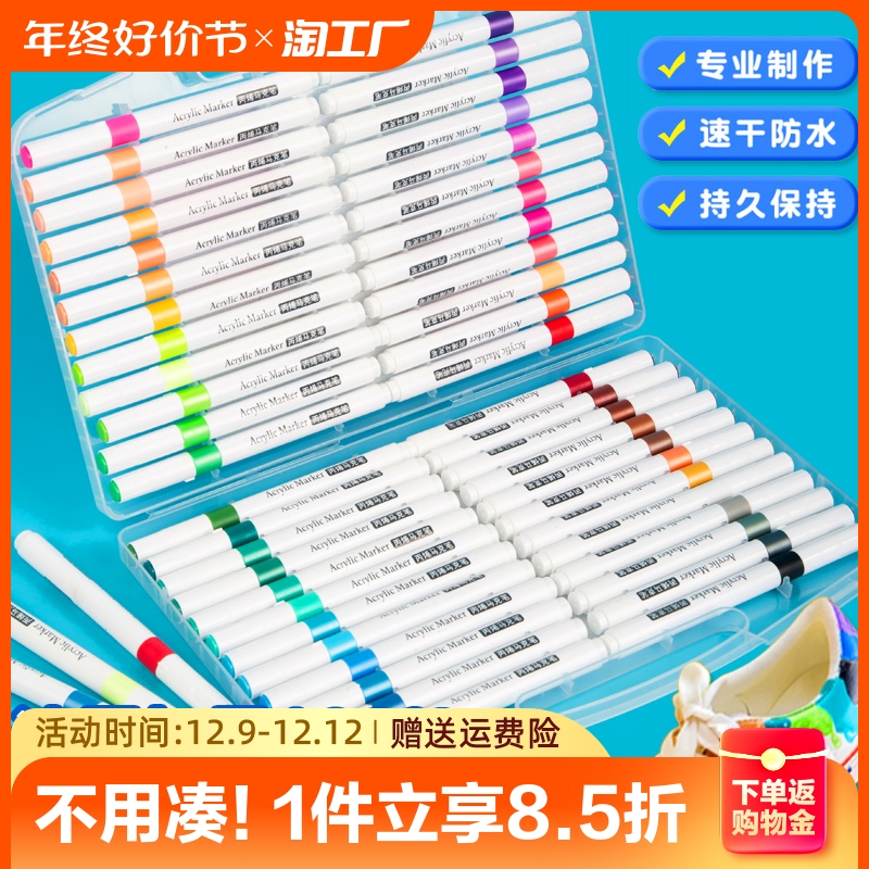 48色丙烯马克笔儿童不透色丙烯笔防水手绘diy水彩笔无毒可水洗笔芯炳漆24色画笔学生美术专用绘画本彩笔