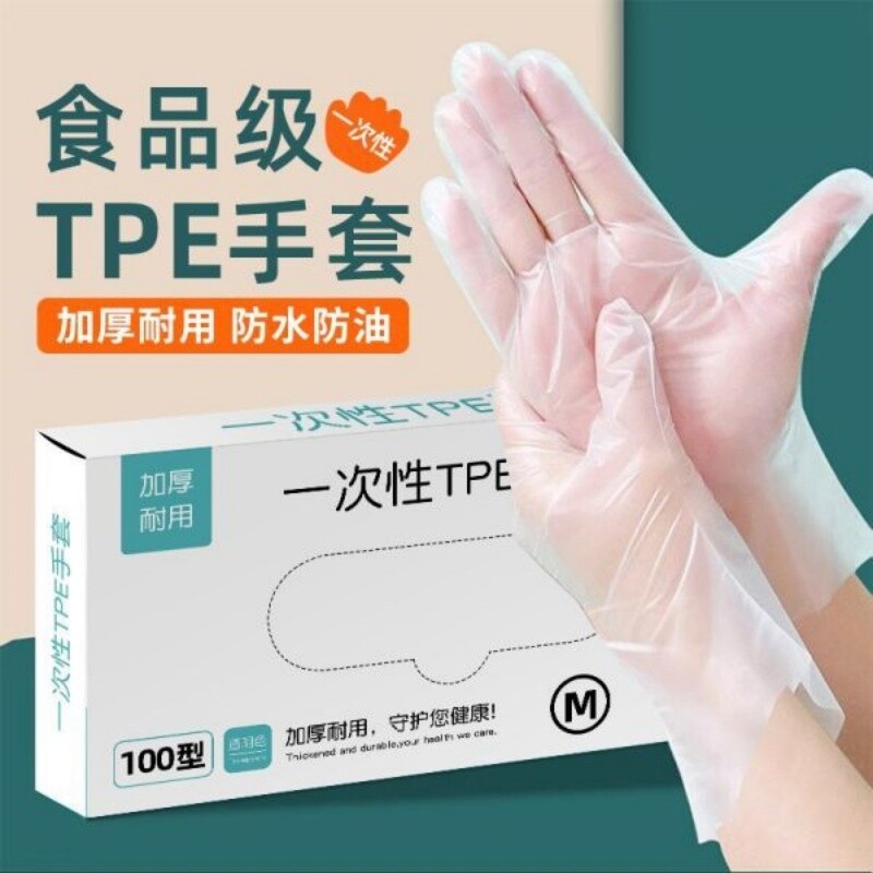 食品级一次性TPE手套加厚耐用图片