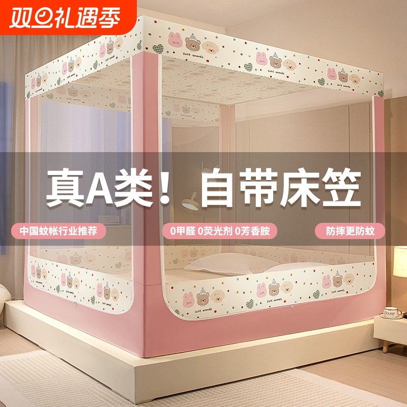 床笠款儿童防摔蚊帐2025新款家用卧室婴儿防止掉床蒙古包防尘纹帐