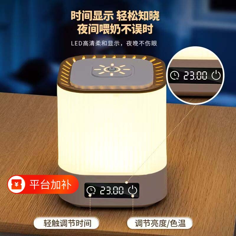 遥控充电小夜灯睡眠婴儿喂奶氛围台灯护眼床头灯卧室插电夜间定时
