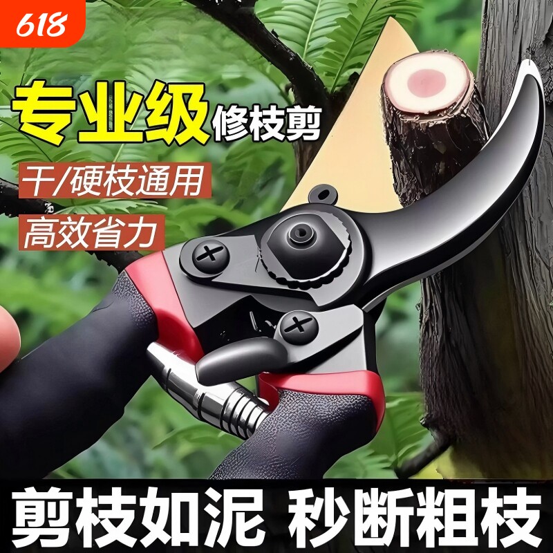 园艺修枝剪专业级艺园剪刀剪枝条专用高效省力果园林园花园合金剪