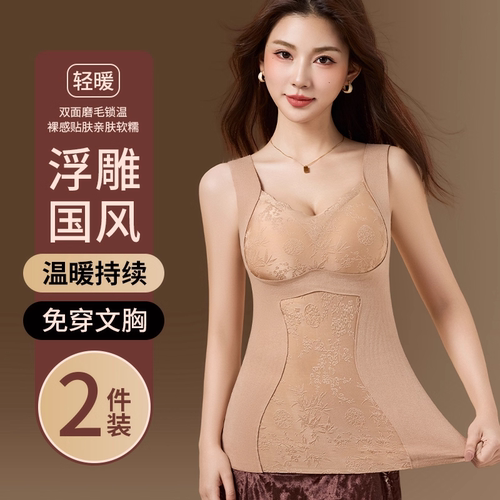 保暖女士内衣收腹无痕显瘦胸罩打底上托发热秋冬季文胸固定内搭