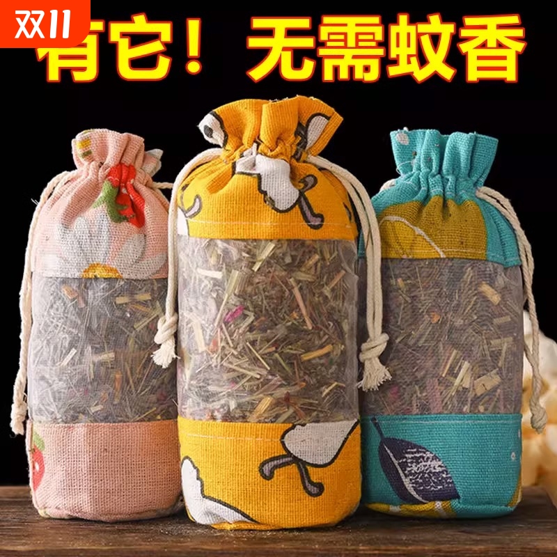 【驱蚊神器】中草药防蚊香包