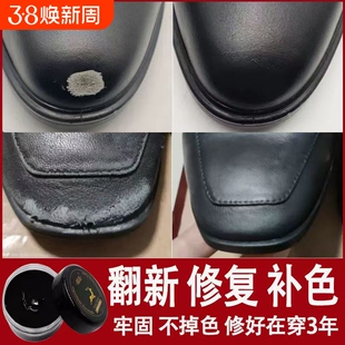 皮鞋皮革修补膏翻新补色剂鞋面破皮补伤膏真皮包划痕修复漆黑色