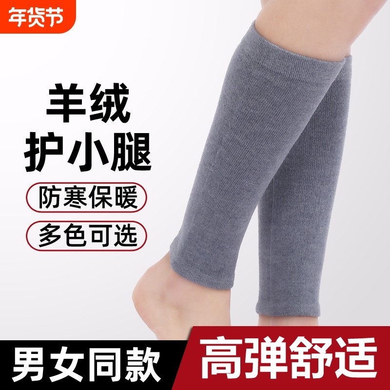 羊绒护小腿男女士秋冬护腿保暖老寒腿膝关节防寒睡觉运动专用护套,居家日用,护膝/护腰/护肩/护颈,淘宝优惠券,粉丝福利购,淘宝优惠卷
