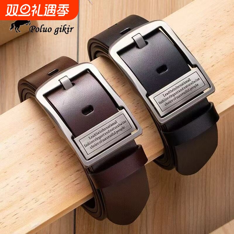 保罗腰带皮带男款针扣潮流商务时尚中青年休闲潮牛仔裤男士裤腰带