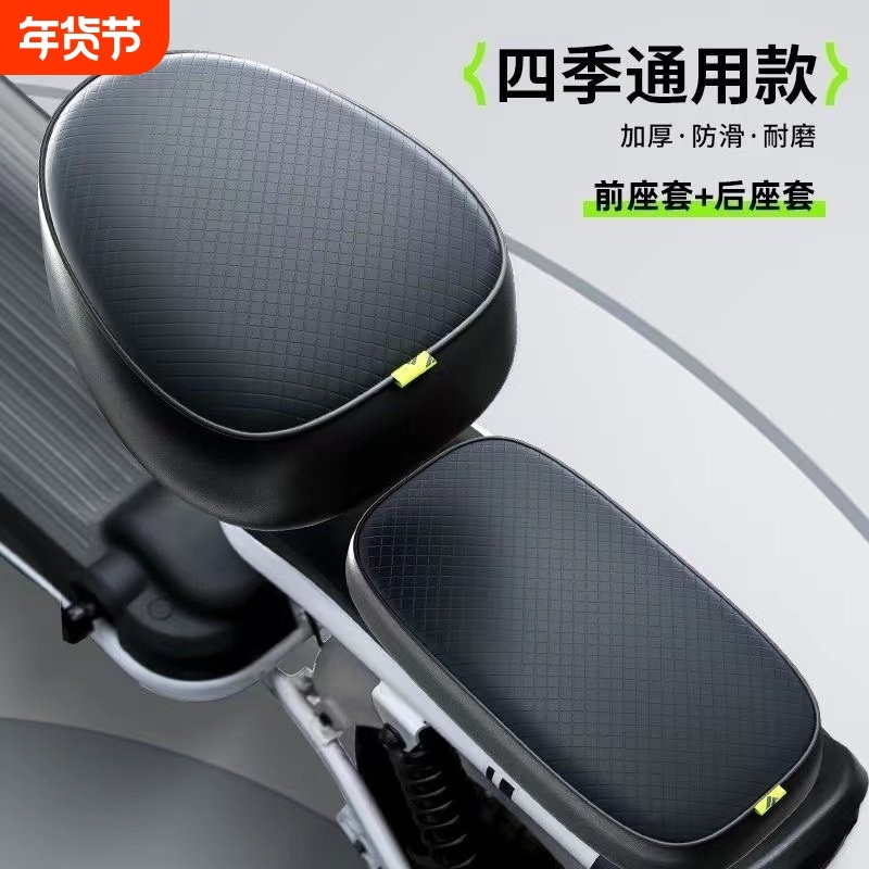 电动车防水座套防晒四季通用夏季电瓶自行车坐垫四季通用,电动车/配件/交通工具,电动车坐垫,淘宝优惠券,粉丝福利购,淘宝优惠卷