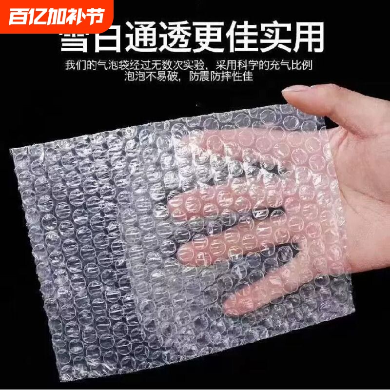 全新透明气泡袋加厚泡沫快递物流打包防震泡泡气泡膜袋子批发