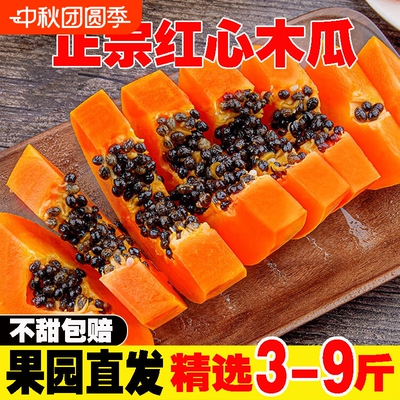 广西红心牛奶木瓜整箱应季冰糖青木瓜大木瓜新鲜水果当季批发整箱