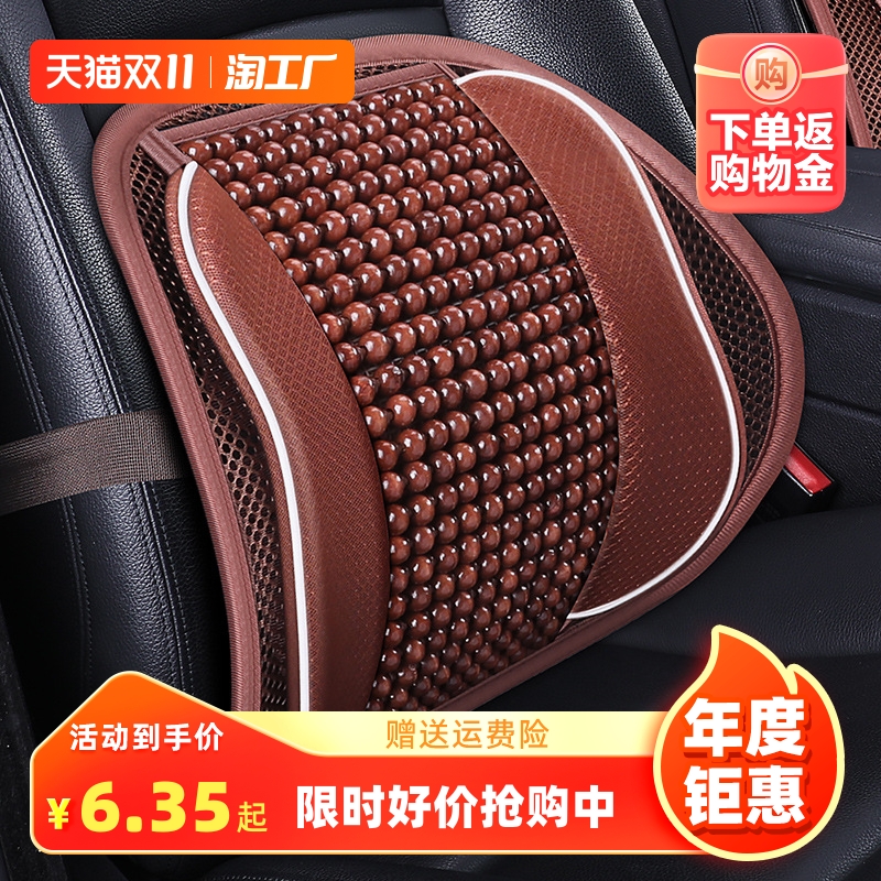汽车腰靠夏季凉垫按摩靠枕车用座椅护腰靠背垫腰垫枕办公室腰靠垫
