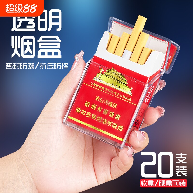 加厚塑料烟盒防压防变形图片