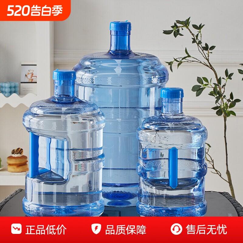 水桶纯净水桶食品级家用PC户外打水储水装水手提水桶饮水机桶空桶