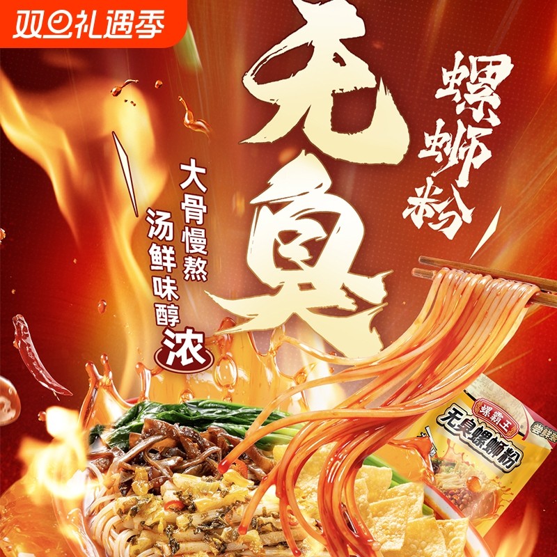 螺霸王新品无臭291g螺蛳粉方便速食酸辣粉方便速食夜宵