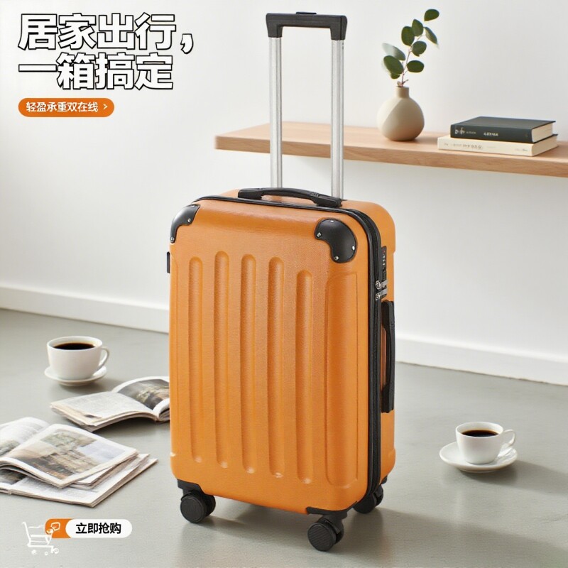 20寸旅行箱拉杆箱24寸行李箱旅行大容量登机箱学生万向轮密码锁