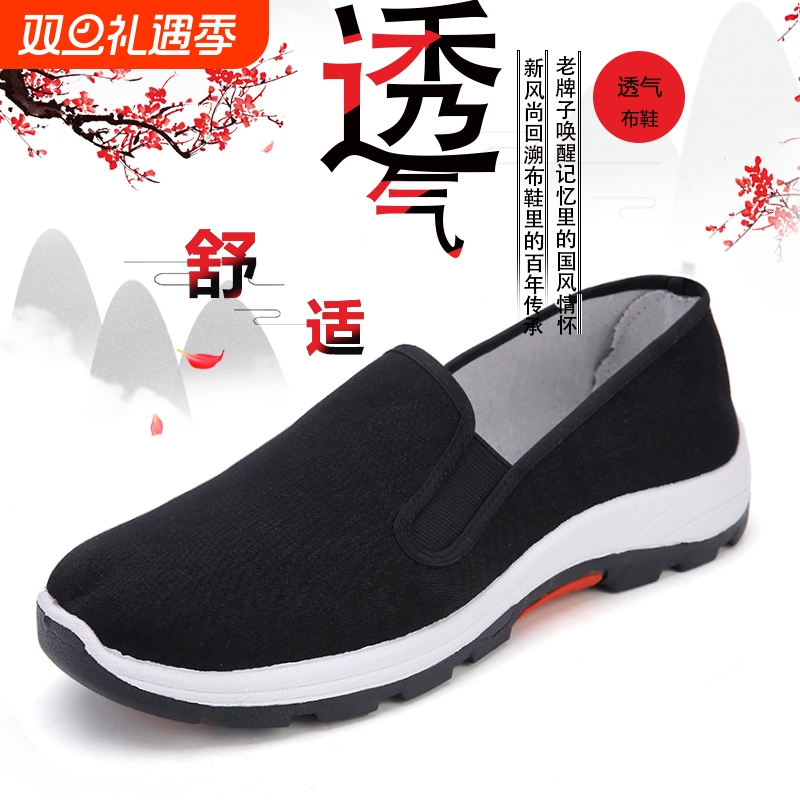 老北京布鞋中老年一脚蹬休闲鞋透气舒适男士爸爸鞋防滑传统鞋耐磨