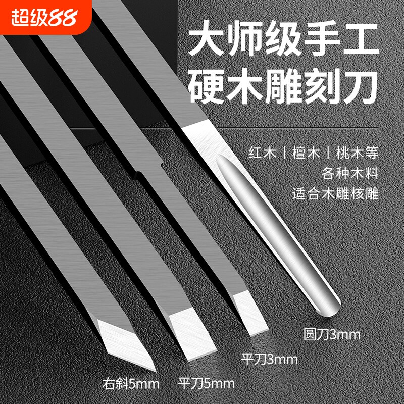 白钢刀篆刻刀雕刻工具雕刻刀手工刻刀木工套装硬木头木雕核雕工具