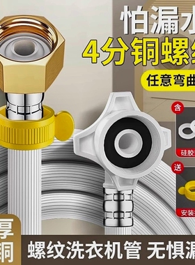 全自动洗衣机进水管接头螺纹卡扣式加长半自动软管接口连接滚筒