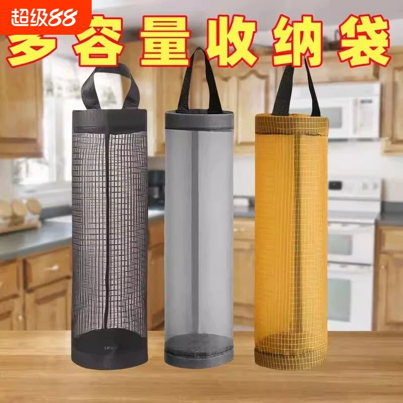 厨房垃圾袋塑料袋收纳神器壁挂式整理袋收纳盒储物收纳袋墙上挂袋										