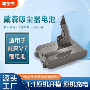 适用戴森V6V7V8V10V11V12吸尘器电池配件高倍率动力电池DY