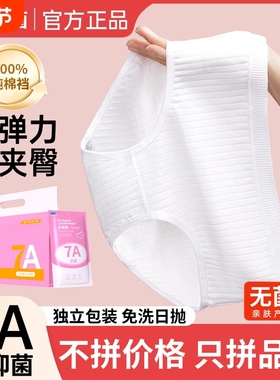 7A纯棉裆一次性内裤女无菌旅行月子产妇月经便携免洗日抛裤EO灭菌