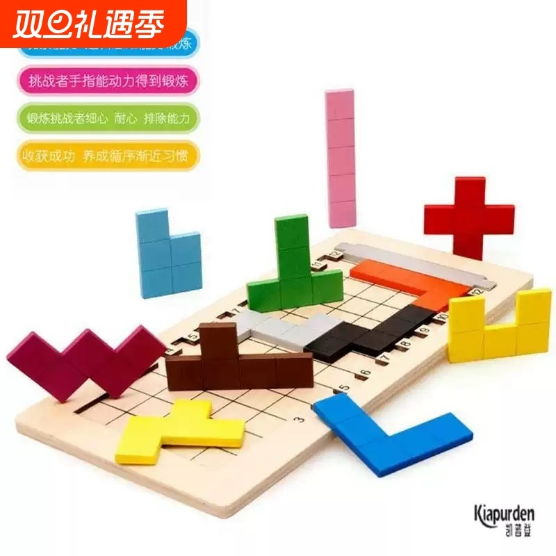 百变方块 五格拼板 拼图神器 伤脑筋十二块 智力游戏 方块之谜