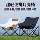 月亮椅露营椅子沙滩椅钓鱼椅小马扎凳子神器坐椅 户外折叠椅便携式