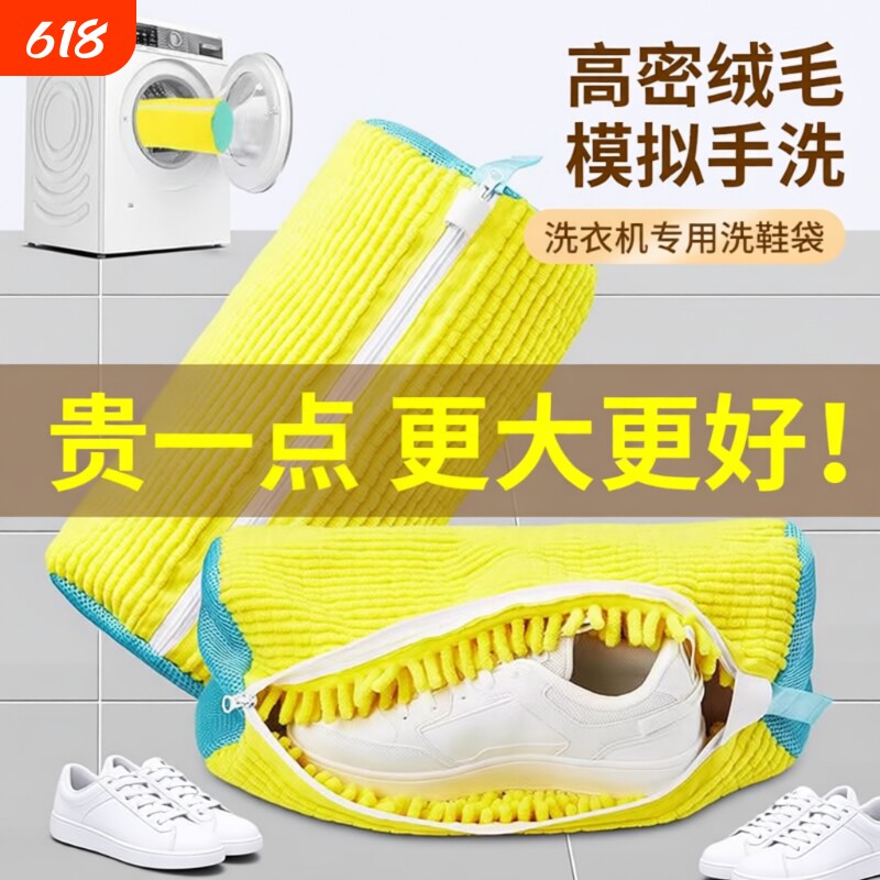 鞋子机洗袋不伤鞋洗护袋鞋套懒人洗鞋神器家用洗衣机专用鞋擦清洁