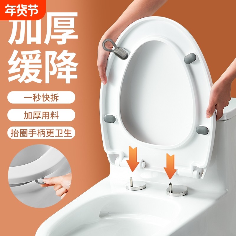 马桶盖家用加厚抗断坐便器盖板通用款上下装缓降盖子厕所马桶坐圈