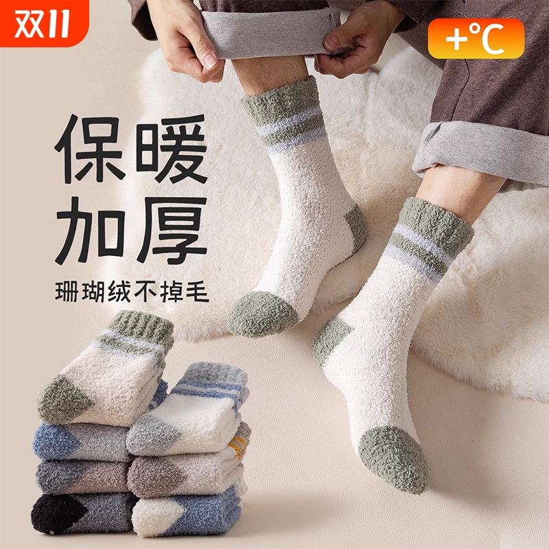 加绒加厚保暖男睡眠地板袜珊瑚绒