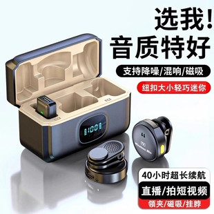 磁吸无线纽扣麦克风领夹式收音麦主播直播专用手机拍视频录音夹领