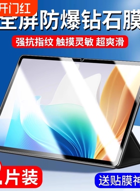 适用oppopad3钢化膜pad3pro平板保护膜oppopad2三二代oppopadair2全屏覆盖oppoair二pad电脑贴膜oppoipadair