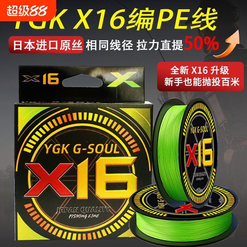 日本进口X16编PE线路亚PE线