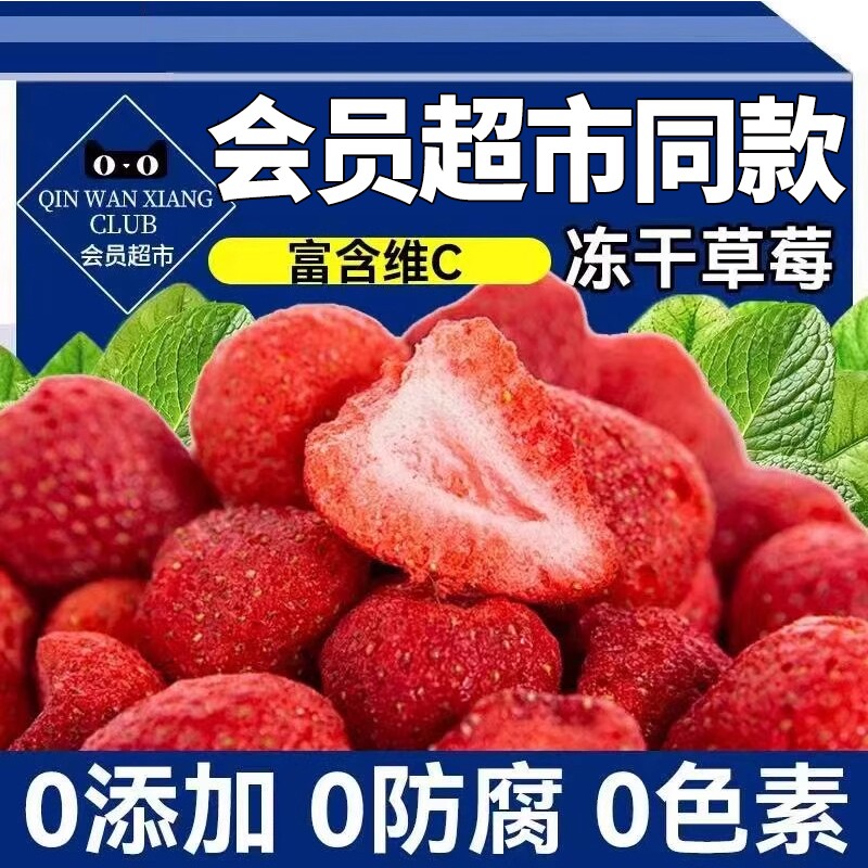 冻干草莓果干脆水果草莓干500g烘焙商用孕妇无添加剂零食块健康