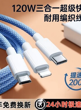 三合一车载充电器快充一拖三
