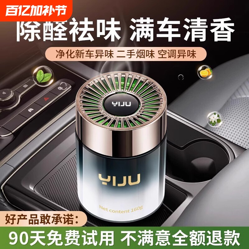 新车除甲醛除异味车内专用强力汽车除臭去异味车用车载空气净化器