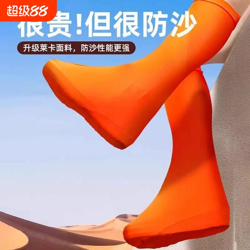 沙漠鞋套防沙防水茶卡盐湖滑沙成人儿童徒步旅游沙滩防尘高筒脚套图片