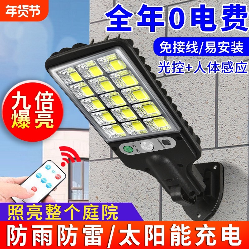 新款太阳能灯家用户外庭院照明灯室外防水墙壁灯LED感应路灯爆亮