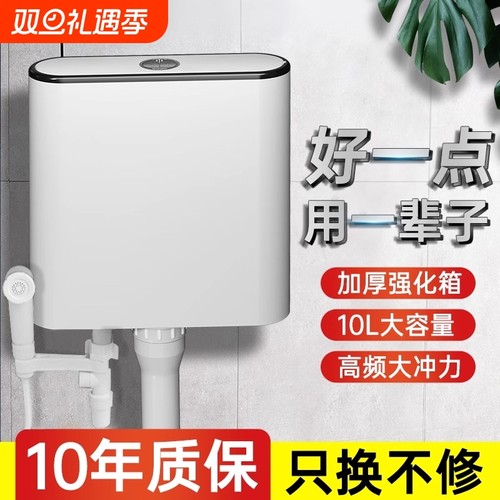 节能卫生间水箱顶配|千人回购