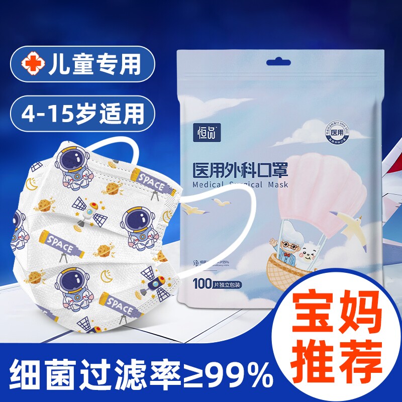 儿童医用外科口罩4到12岁一次性医疗三层可爱卡通独立装官方正品