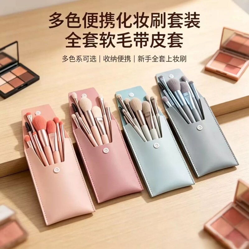 马卡龙8支软毛化妆刷便携初学者眼影...