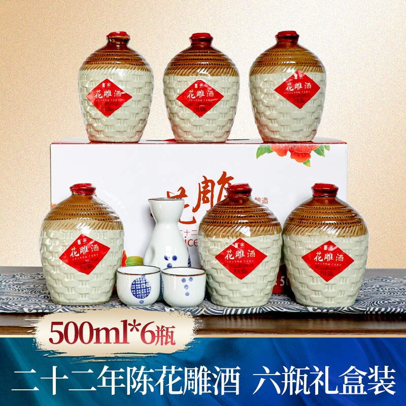 绍兴产黄酒二十二年花雕酒小坛装糯米酒礼盒包邮十五年十年十八年