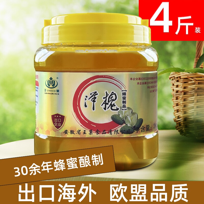 王巢洋槐蜂蜜刺槐花蜂蜜商用2kg大桶装烧烤纯正农家自产4斤奶茶店